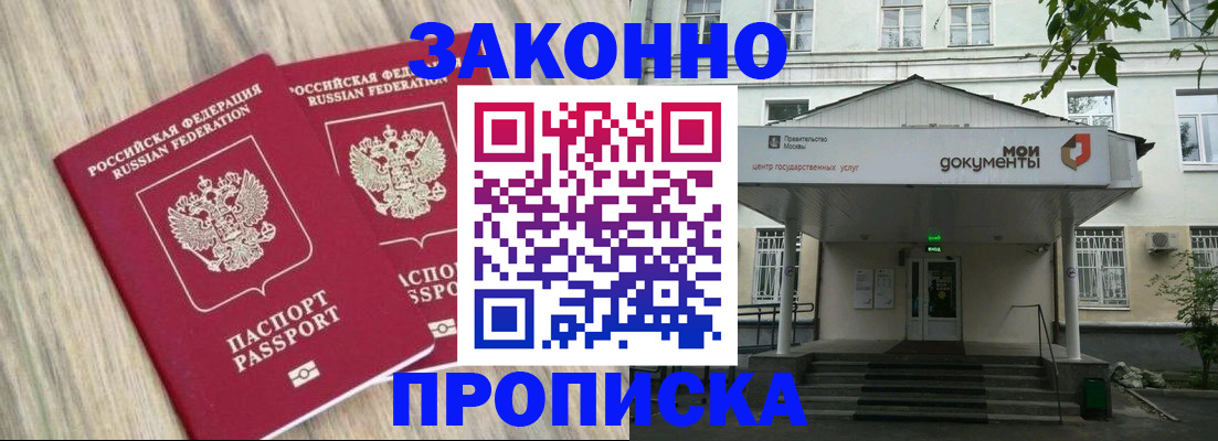 временная регистрация собственник в Сыктывкаре