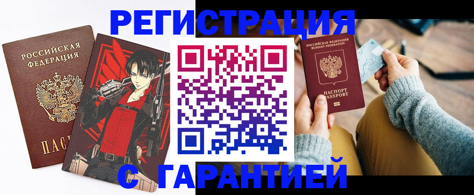 прописка иностранных граждан в Сыктывкаре