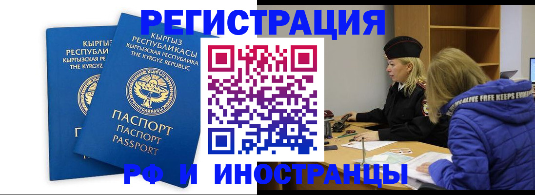 прописка для военкомата в Сыктывкаре