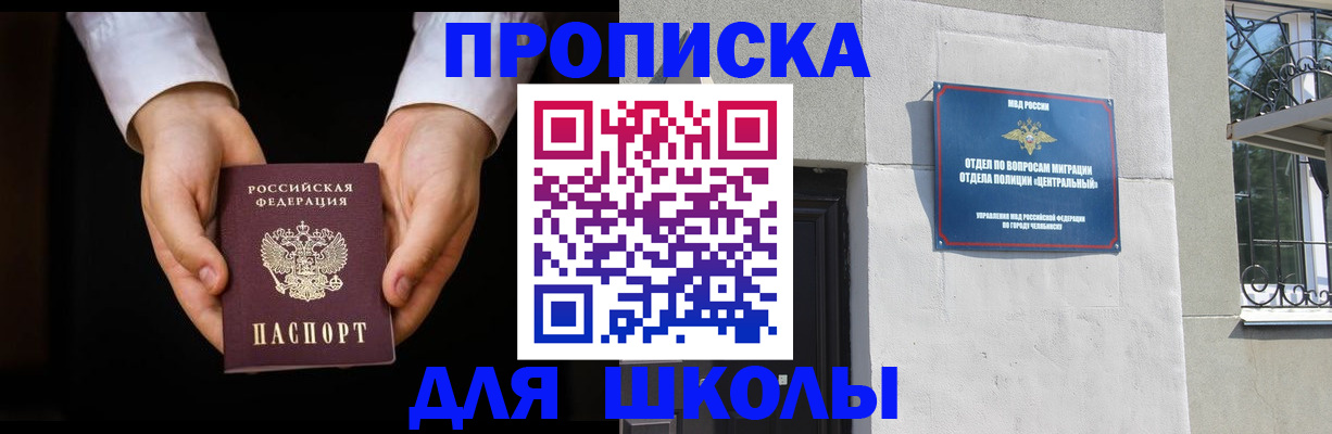 прописка паспорт в Сыктывкаре