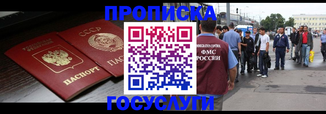 прописка для школы в Сыктывкаре