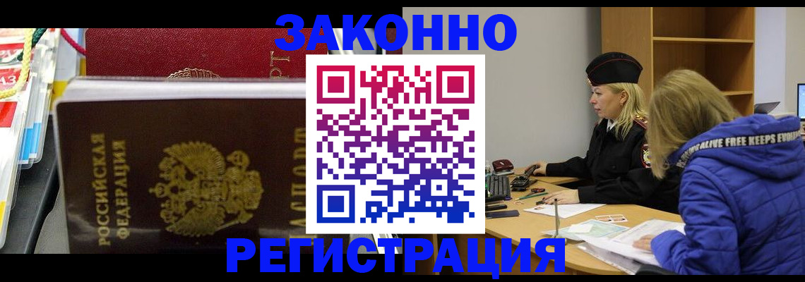 прописка поиск в Сыктывкаре