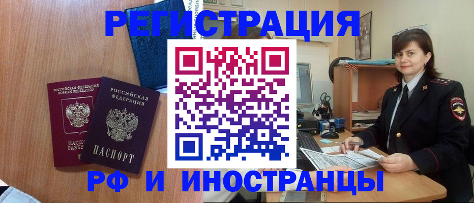 временная регистрация недорого в Сыктывкаре